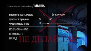 Плохой контроль отдачи/срыв сенсы - Актуальный фикс Stay Out (Stalker Online) 2024