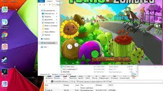 Plants vs. Zombies как сделать 3D ускорение на Windows 10