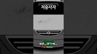 이 분야의 저승사자