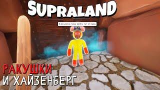 Supraland - Прохождение #2 - Сюжетный предмет