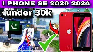 iphone se 2020 pubg test 2024  | I phone se 2020 price in Pakistan | I phone se 2020 PUBG graphic