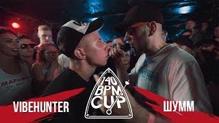 140 BPM CUP: VIBEHUNTER X ШУММ (II этап)