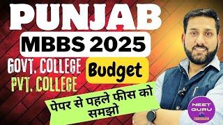 Punjab MBBS Fees & Budget Explained | Govt & Private College-Wise Details | NEET 2025