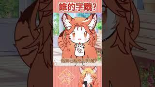 只要能辨別就好啦～┃花陸万宵Mayo