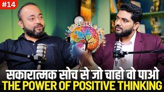 Manifest Anything with The Power of Positive Thinking ft. @AbhishekKar