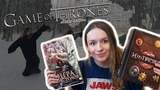 Игрulie Престолов, или "Winter Is Coming.Ulielie Edition".