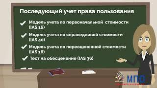 ДипИФР Декабрь 2017 года: аренда у арендатора