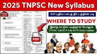 TNPSC New Syllabus Decoding | TNPSC GS Where to Study | Group 4 GS Where to Study | Group 1, 2/2A