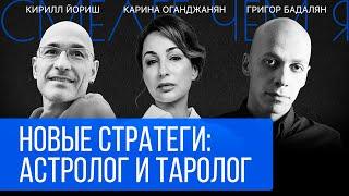 Если звёзды зажигают - значит - это кому-нибудь нужно? Григор Бадалян и Кирилл Йориш