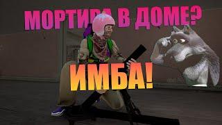 МОРТИРА В ДОМЕ? БАГИ ПАБГ! w/@hibako @ElenaPrekrasnaya.