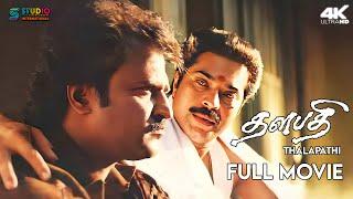 Thalapathi Full Tamil Movie in 4K Ultra HD Remastered | Rajinikanth | Mammootty | Mani Ratnam | SPE