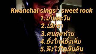 Kwanchai sings : sweet rock