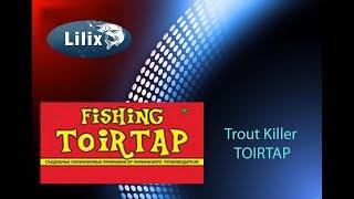 Trout Killer TOIRTAP