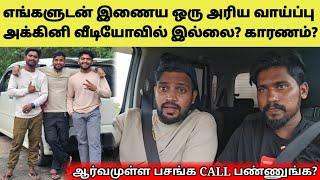 எங்களிடம் இருக்கும் வேலை வாய்ப்பு? யாருக்கு அதிஷ்டம்? | Tamil | SK VIEW