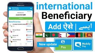 Mobily Pay Add Beneficiary | Mobily Pay Me Beneficiary Kaise Add Kare | Mobily Pay New Update