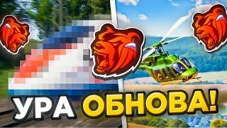  УРА! СОВСЕМ СКОРО на БЛЕК РАША ДОБАВЯТ ПОЕЗДА!? - ОБЗОР БУДУЩЕГО ОБНОВЛЕНИЯ! - РЖД // BLACK RUSSIA