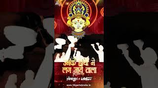 Unke Hatho me I Remix I Dj Harsh JBP & Krish Dewangan #bhakigana2023  #remix  #djremix #djsongs