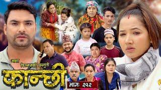 कान्छी भाग - २१२ || Kanchhi Epi - 212 || Ashaa Gautam || Sukumaya || July 20, 2024