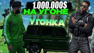 7 РАНГ УГОНА | ПУТЬ ДО 1.000.000$ НА УГОНЕ #1 НА MAJESTIC RP