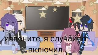 ~реакция персонажей YeosM на видео~//gacha club//