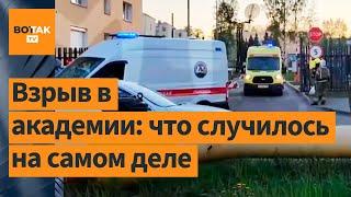 Последние подробности взрыва в военной Академии связи Санкт-Петербурга