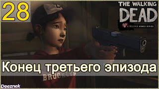 Прохождение The Walking Dead: The Game [Эпизод 3: В долгий путь] #28 - "Конец третьего эпизода"