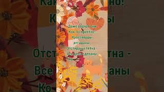 День бабушек и дедушек! 28 октября #бабушке #деньбабушекидедушек