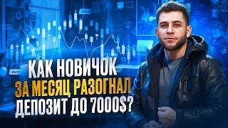 СХЕМА на 100% без ВОДЫ! Бинарные опционы 2024 | До сих пор сливаешь? Расскажу что делать уже сейчас!