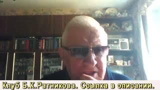 Б.К. Ратников. Как защититься от ментальной грязи. Отрывок из лекции Разумное мышление