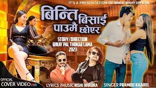 Binti Bisai paumai Chhoyera by Pramod kharel,Rishi Khadka,Ft Binay lama,Resu Gurung,Niraj Lamichhane