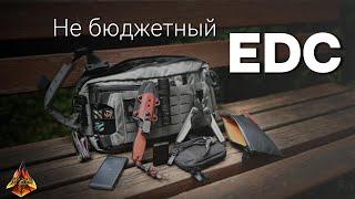 EDC дорогие игрушки и не только