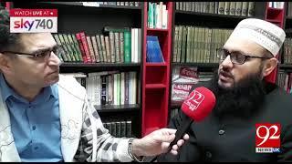 Birmingham: Molana Habibul Rahman became general Secretary  of Markazi Jamiat Ahle Hadees UK| 1Dec18