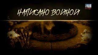 Цыганок Утро победы