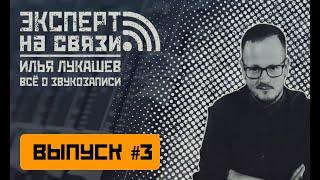 Эксперт на связи - Сергей Проскуряков о материалах для студии, вентиляции и яичных лотках