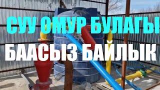 "Суу омур булагы, баасыз байлык"."Интенсивдуу багбанчылык kg." КБ Улан ажы Нарматов