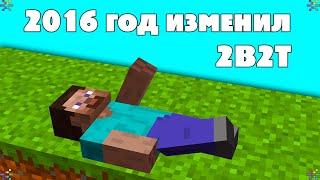 Старый 2B2T был Лучше? \ FitMC на Русском