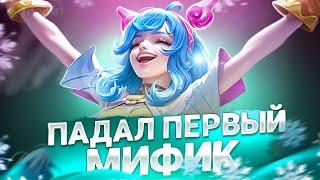 О, БОЖЕ! МЫ ПРОЕЛИ УЖЕ 5 ДНЕЙ ЭТОГО ГОДА... - Mobile Legends