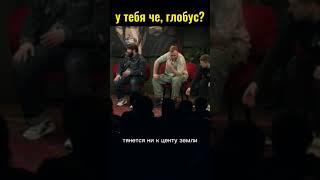 Считает что земля плоская  #shorts #чбд #лучшее