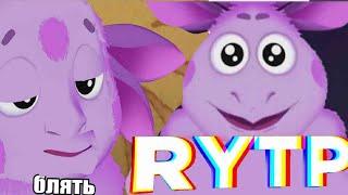 лунтик #1 rytp , Ритп, пуп /ПОПРОБУЙ НЕ ЗАСМЕЯТЬСЯ Challenge Rytp