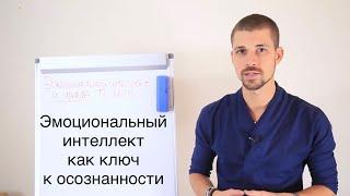 Шкала Эмоциональных Тонов | Как управлять своим состоянием?