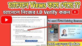 How To Enable Youtube Advanced Features Bangla || Choose How To Access Advanced Features Bangla