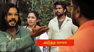 Ayyanar Thunai - Promo 10th to 14th March 2025 Promo 2 Tamil Prediction | Vijay TV