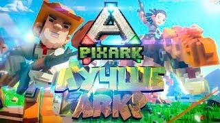 ПИКСЕЛЬНЫЙ АРК? Что будет если скрестить Minecraft и ARK - PixARK