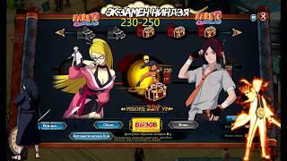 Naruto Online  Экзамен ниндзя 230-250