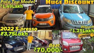 Rudra Car World Unbelievable Price  | Ertiga, Swift, Kwid | Second Hand cars in Kolkata