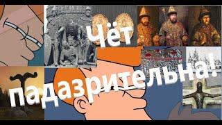 Русь крестили в 17 веке! Хватит нам врать!