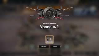 Crossout и снова пропуск Сияние и снова покупаю, но остальным не буду советовать + изменения в игре!