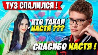 TOOSE КРИСВЕЙВ И ВОЛОДЯ РАСКРЫЛИ ВСЕ СЕКРЕТЫ! ФОРТНАЙТ ТУЗ CHR1SWAVE KXRVINHO FORTNITE 6 ГЛАВА