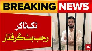 Rajab Butt Arrested | Famous Tiktoker | Latest Updates | Breaking News