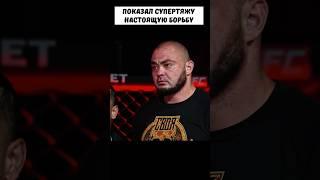 Тяжеловес ПЫТАЛСЯ напугать Таджика, но был НАКАЗАН в борьбе 